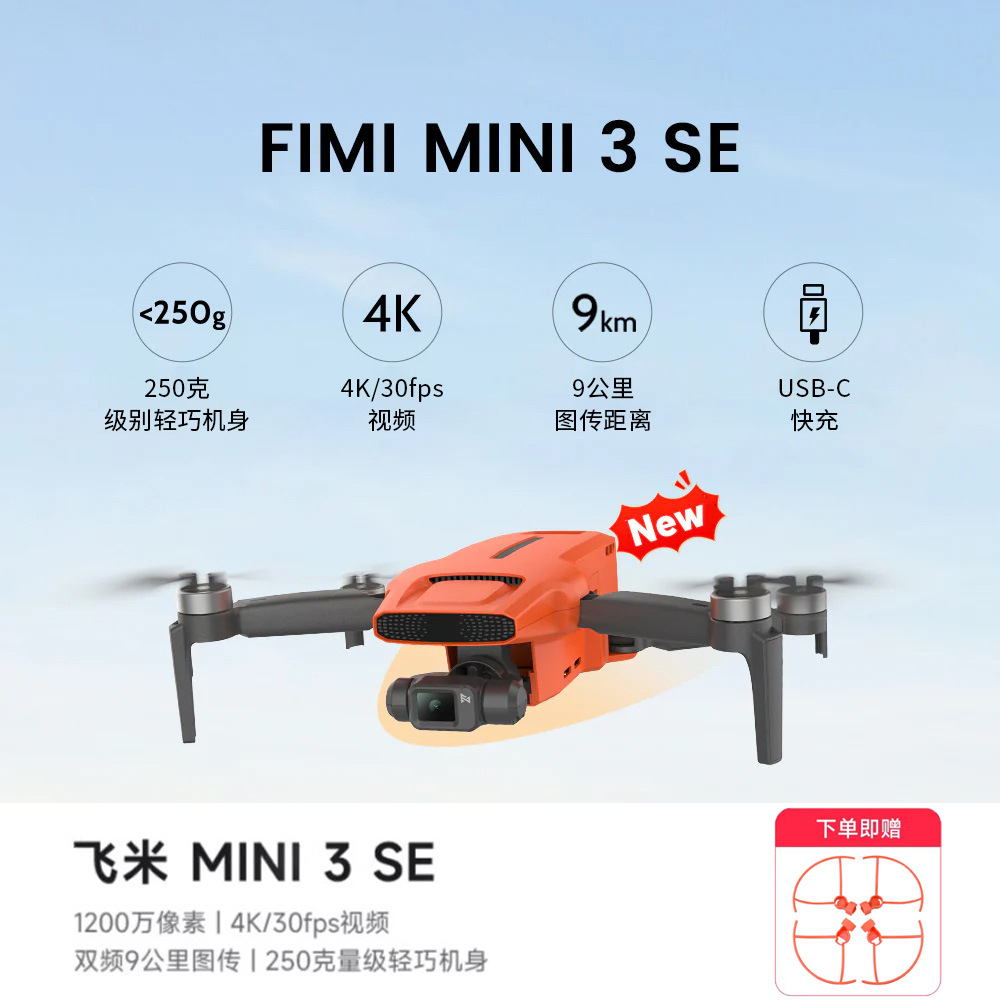 FIMI MINI 3 SE: New Mini Drone — HD 4K Aerial Cinematography — In Stock Now